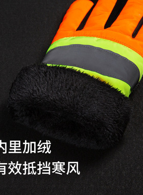 冬季环卫工人保暖棉手套铁路冷库防寒劳保反光防水加绒加厚冬手套
