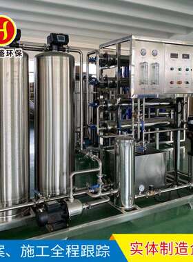 双合盛污水处理净水设备净水器地下进水净化装置原水处理
