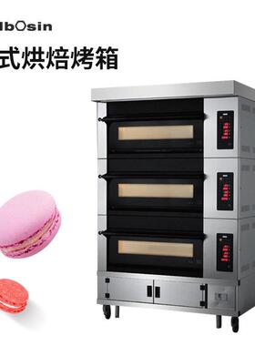 端商板用403酒店烘带蒸汽石炉三层十二盘平层炉炉欧式面包烤烤箱