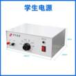 小学初中高中学生电源教学电源9V12V16V24V过载保护教学器材教具