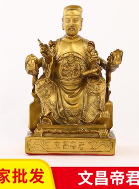 厂家黄铜文昌帝君摆件文曲星文昌帝君铜像佛像新款文昌帝君