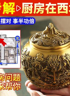 避火龙瓶子厨房在西北角正北东辟必壁罐解决五色土黄铜葫芦小摆件