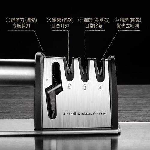 新款磨刀器多功能家用厨房磨刀石四合一磨菜刀剪刀专用磨刀神器 - 图0
