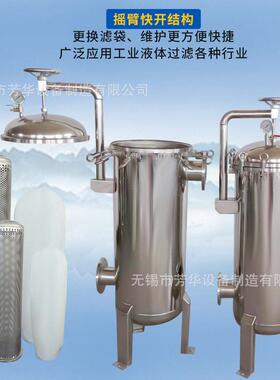 井水河水多袋式过滤器快装前置过滤器304不锈钢4袋式过滤器厂家