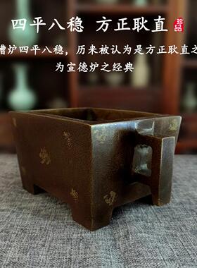全铜槽香加厚马槽炉家用仿古宣马德意炉室内薰炉苏工香方形香炉茶
