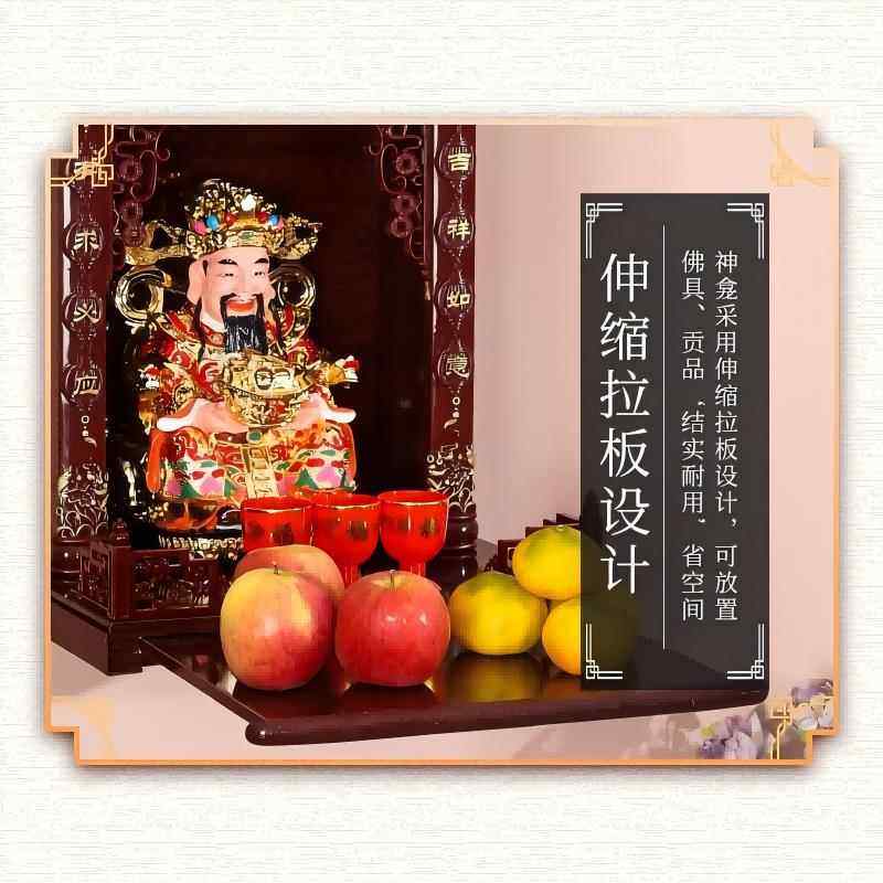 家用佛龛财神爷上供供桌观音灶王爷神龛神台壁挂式实木吊柜佛柜,淘宝优惠券,粉丝福利购,淘宝优惠卷