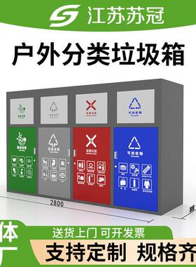 定制垃圾分类房户外垃圾箱简易收集站小区环卫移动智能垃圾站