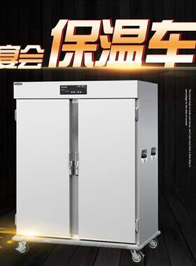 商用宴会保温餐车双门不锈钢酒店厨房送餐保温车可移动保温柜22层