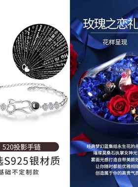 正品定制投影生520手链女纯银女手镯新款小女日众高级感生礼物送