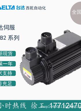 台达伺服 A2/B2 伺服电机 ECMA-C21010RS 1KW 交流伺服电机