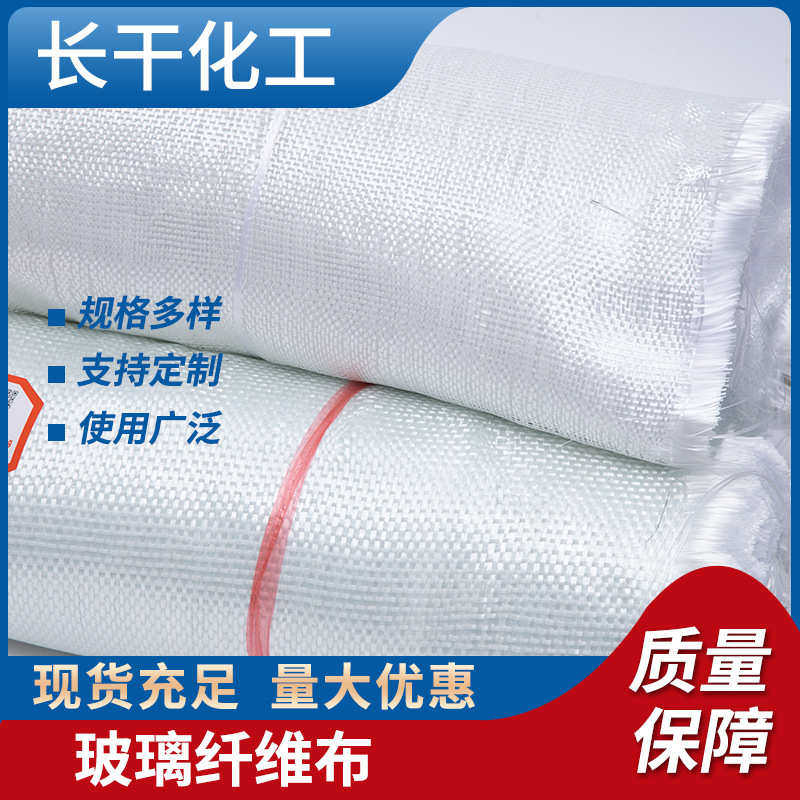 厂家供应02白金玻璃纤维 现货可批发纤维布 中碱玻璃纤维04,淘宝优惠券,粉丝福利购,淘宝优惠卷