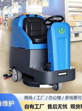 善洁工业洗地机驾驶式吸拖扫一体画间工厂车库商用物业擦地车充电
