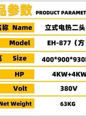 不锈钢立式商用电热二头控温煮食炉连储物柜方板暖炉西餐厅连锁店