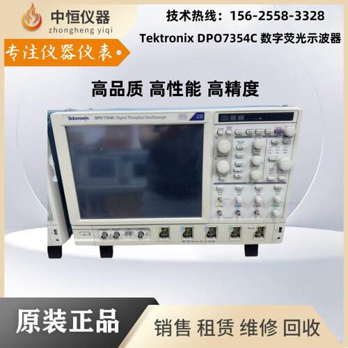 泰克TektronixDPO7254DPO7054CDPO7354C示波器 - 图0