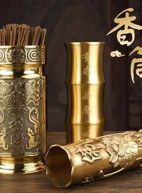 纯铜香筒摆件家用线香竹签香招财筒黄铜供佛五供供奉用品供奉香筒