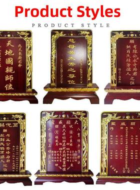 祖先牌位祖宗排位天地国亲师香火祠佛道供奉实木仙家龙神地主祖师