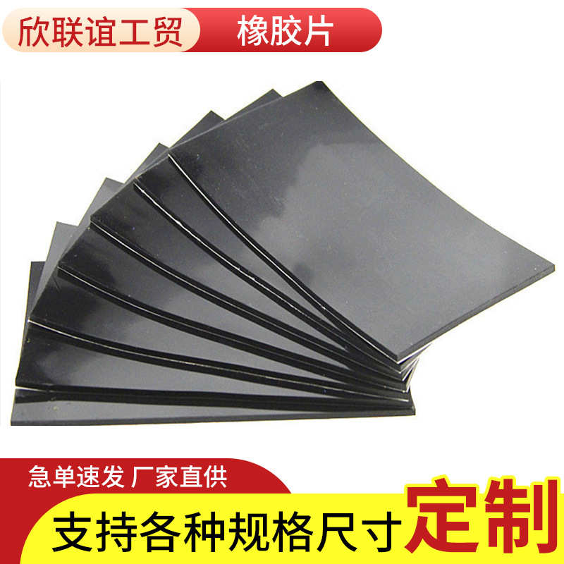 厂家直供黑色橡胶片eva背胶密封防滑高密度减震2mm厚橡胶垫片批发 - 图1