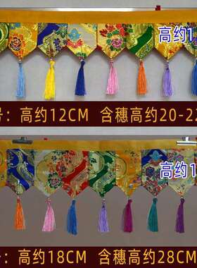 高度墙壁藏族迷你过幔亮色五色矮墙面裙围供桌装饰走廊小号道四周