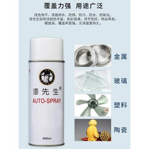 漆先生RAL1003/1023/2004/2009/2010/3020劳尔自喷漆机柜漆配电箱 - 图1