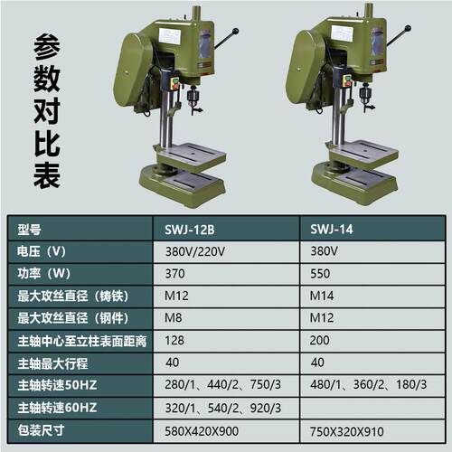 曙光SWJ12B/20/24工业级重型台式攻丝机LS-16电动套丝螺纹攻牙机 - 图0