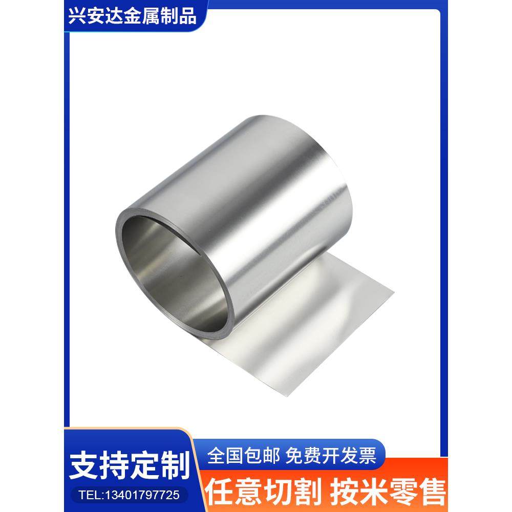 304不锈钢带钢皮 激光切割 精密垫片,淘宝优惠券,粉丝福利购,淘宝优惠卷