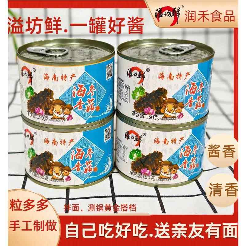 溢坊鲜 海参香菇酱 海南特产 特产调味酱拌饭拌面酱罐装厂家直销,淘宝优惠券,粉丝福利购,淘宝优惠卷