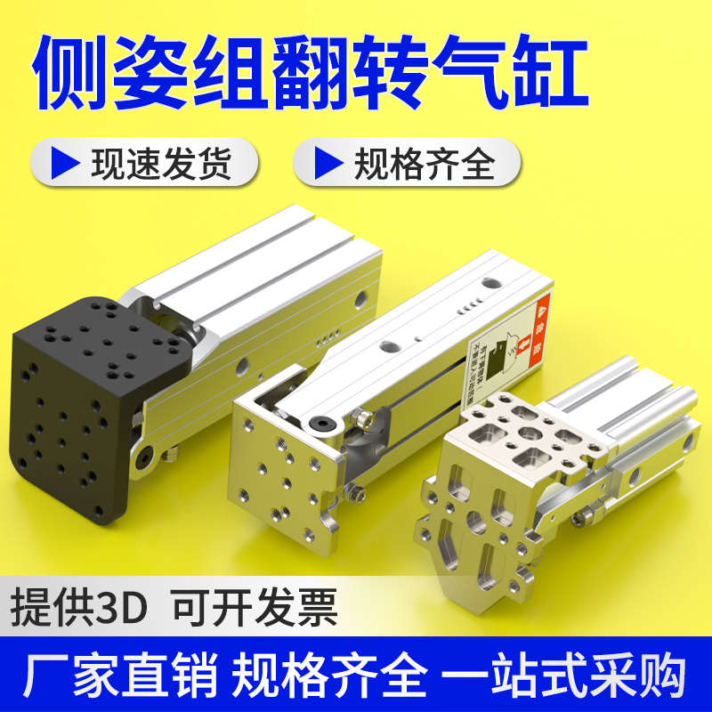 机械手侧姿组气缸HC-4050HBL/HC5040W直角翻转大推力90度转角气缸-图3
