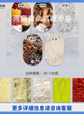 不锈钢白糖花椒调料粉碎机大米材磨粉机万能齿爪超细粉研磨机