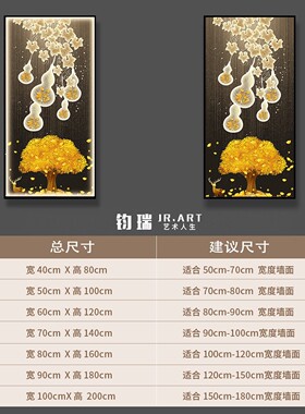 发财树带灯入户玄关装饰画走廊过道葫芦壁画高级感墙壁挂画现代