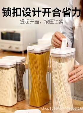 塑料密封罐面条收纳盒五谷杂粮食品级挂面装粉筒玻璃桶储物空瓶子