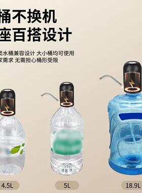 桶装水抽水水器电水饮水机抽水器动水桶L-QS-DP1抽泵纯净水自动压