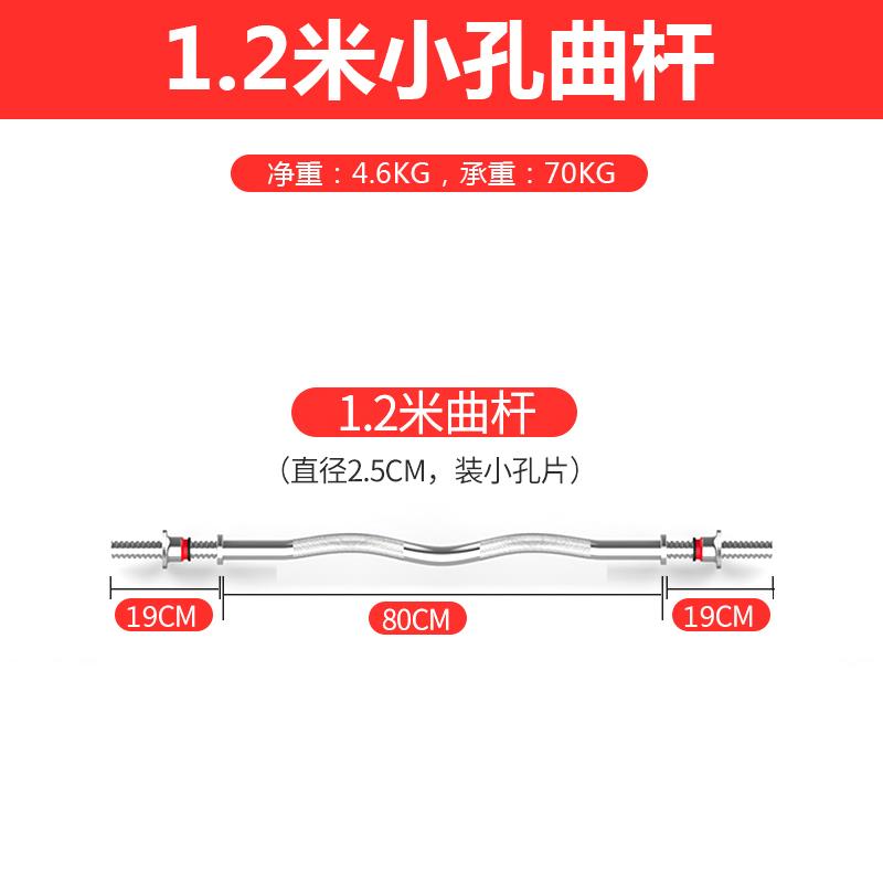 Genuine barbell bar 1.2 m 1.5 m 1.8 m 2.2 m bar bench press bar curved bar Austria straight fitness material dumbbell piece