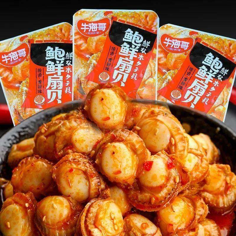 扇贝零食海鲜香辣扇贝肉开袋即食麻辣下酒菜蒜蓉扇贝海味零食小吃,淘宝优惠券,粉丝福利购,淘宝优惠卷