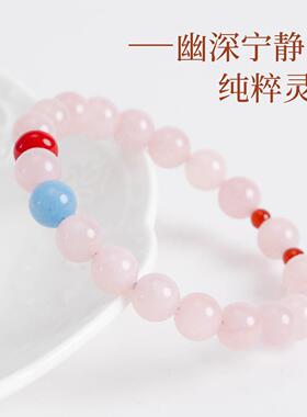 敦煌设计院新中式国风粉水晶手链