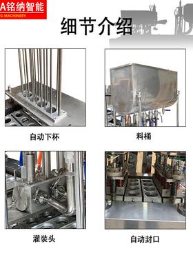 一出二封口设备一出四灌装机械空中水饮料饮用水全自动灌装封杯机