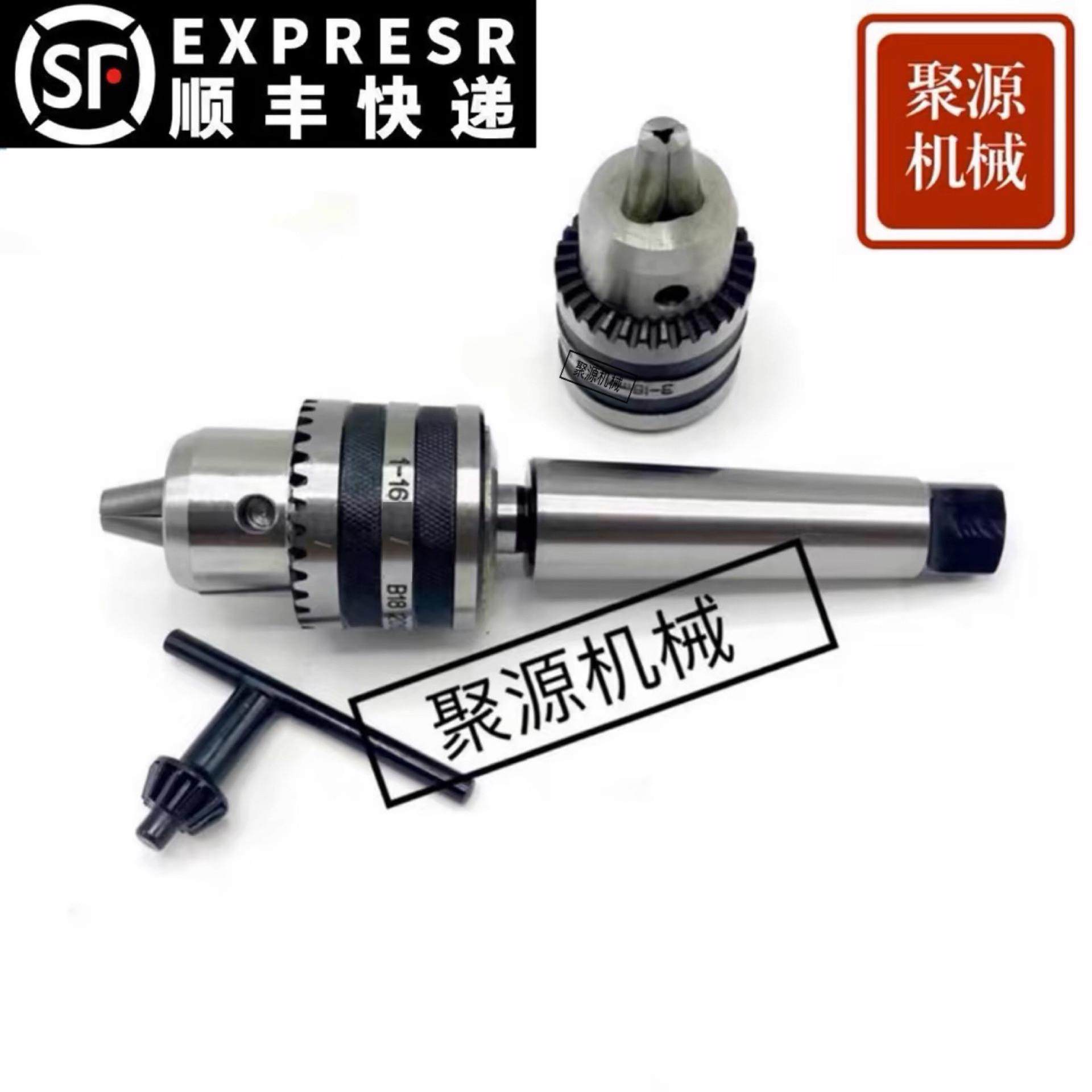 自紧自锁式钻夹头台钻钻床铣床车床1-13 1-16 5-20莫氏2345号锥柄,淘宝优惠券,粉丝福利购,淘宝优惠卷