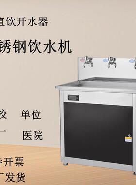 工厂节能商用饮水机反渗透直饮学校开水器热交换不锈钢饮水机