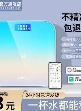 高精度电子体重秤体脂智能精准秤多功能可充电健康女生减肥家用秤
