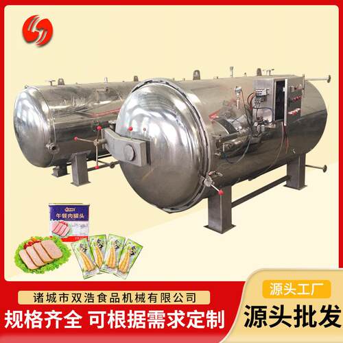 水浴杀菌锅不锈钢双层卧式杀菌釜袋装玉米粽子肉制品杀菌设备 - 图0