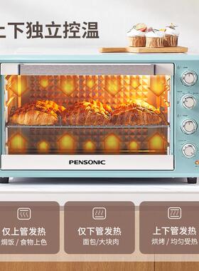 PENSONIC PEO-1107PENSONIC遍视利烤箱商用100L大容量新款家用多