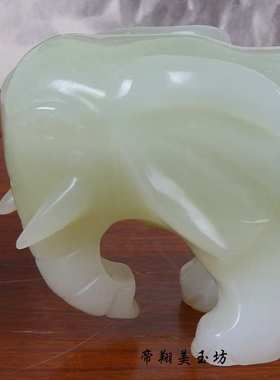 阿富汗白玉大象摆件 工艺品摆件