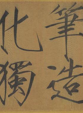 宋徽宗赵佶秾芳诗帖复古书法字画瘦金体字帖真迹微喷复制仿古临摹