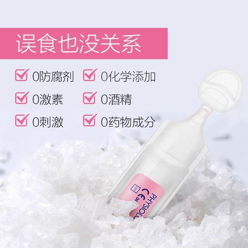 法国Gifrer肌肤蕾深海盐水滴鼻液婴幼儿宝宝洗鼻剂鼻塞清洗鼻子剂 - 图2