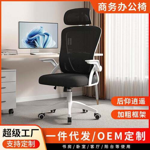 家用透气网椅椅公椅电010网椅脑椅舒适坐员工会椅子升降久转议椅 - 图0