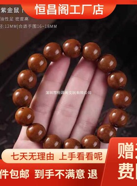 2026厂家包邮紫金鼠菩提手串光珠实心籽绕指柔文玩佛珠菩提