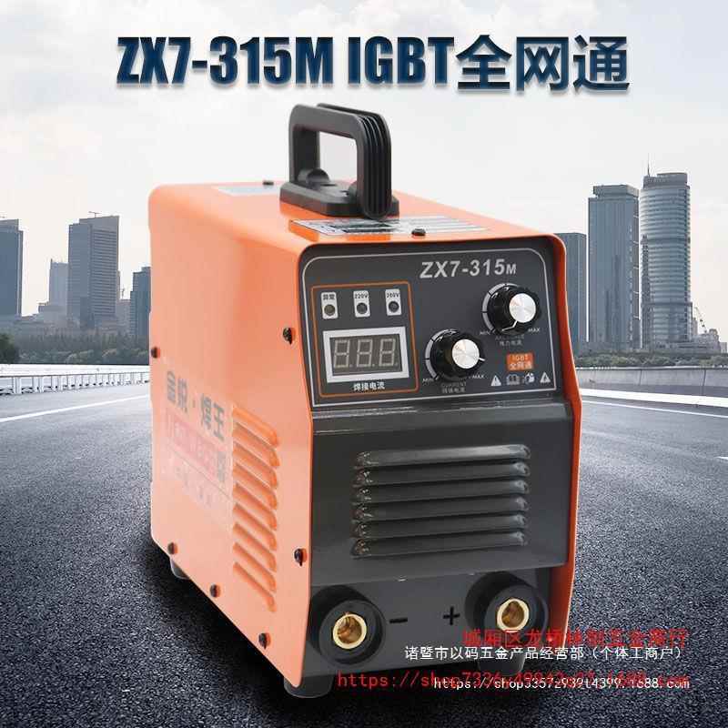 电焊机315双电压手工焊220v 380v便携式长焊4.0大功率电焊手把焊 - 图0