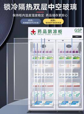 蚂蚁磁电风冷药品储存柜商用药店冷藏柜立式单门冰箱双三门药品柜