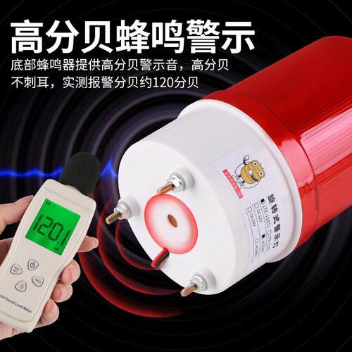 LTE-1101J旋转声光警报器12V24V220V磁吸警报闪烁灯led警示爆闪灯 - 图2