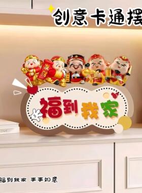 福到我家桌面创意摆台平安喜乐摆台面入户客厅电视柜摆件卧室摆件