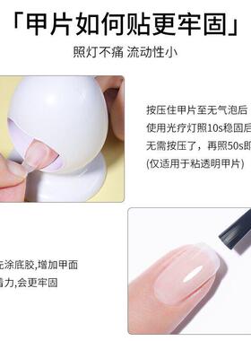 宝诗曼甲片黏合剂照灯贴甲片胶水底胶加固胶封层甲油胶美甲店专用